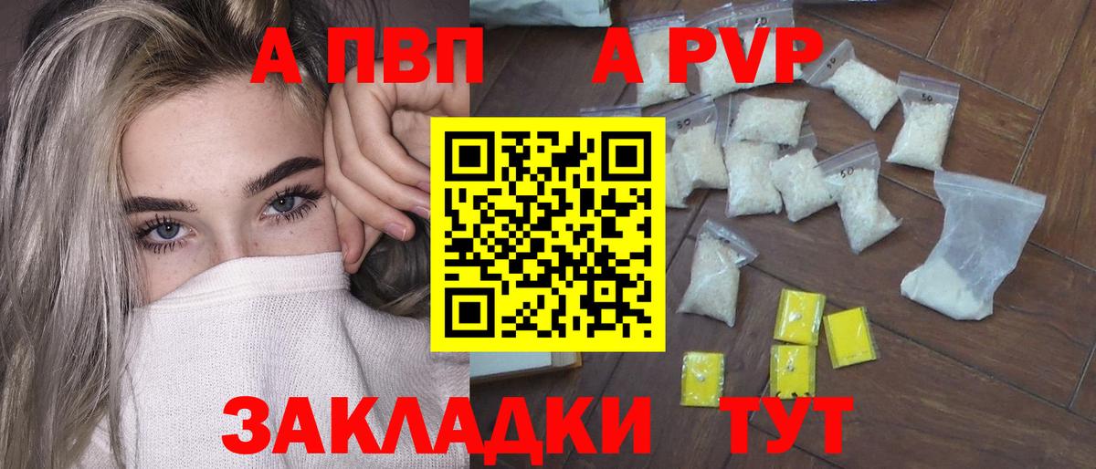 Alpha-PVP Соль  Alfa_PVP Соль  Альфа ПВП  Протвино  Вход с VPN  A PVP СК 