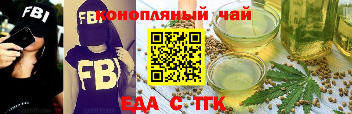 Cannafood конопля Протвино
