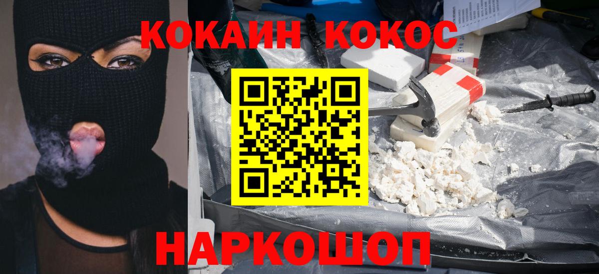 COCAIN 97%  Вход с VPN  Протвино  Кокаин  Cocaine Перу 
