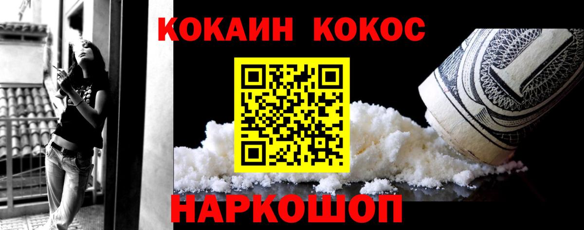 КОКАИН 98% Протвино