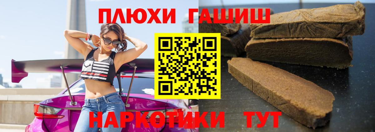 ГАШ VHQ  ГАШИШ  Протвино  Вход с VPN  Гашиш индика сатива 