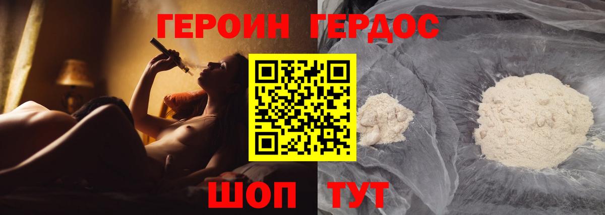 ГЕРОИН хмурый  Вход с VPN  Протвино 