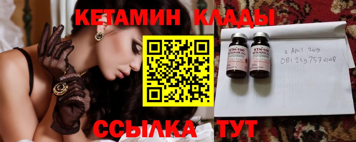 Протвино  КЕТАМИН ketamine  Вход с VPN  КЕТАМИН ketamine 
