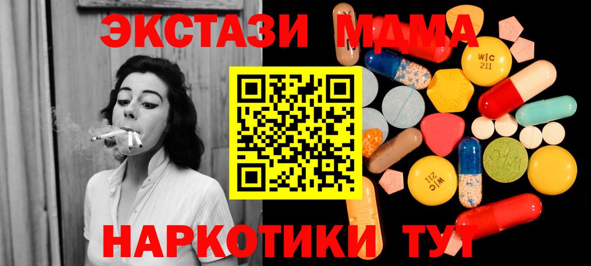 MDMA Molly  Вход с VPN  MDMA VHQ  MDMA  Протвино 