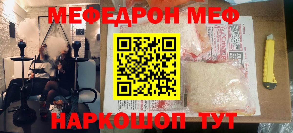 МЯУ-МЯУ мука  МЕФ 4 MMC  Протвино  МЕФ  Меф  Вход с VPN 