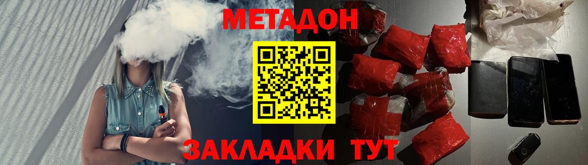 Протвино  МЕТАДОН мёд  Вход с VPN 