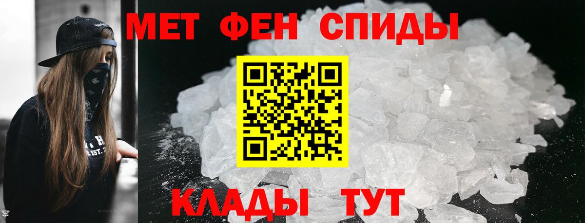 МЕТАМФЕТАМИН витя Протвино