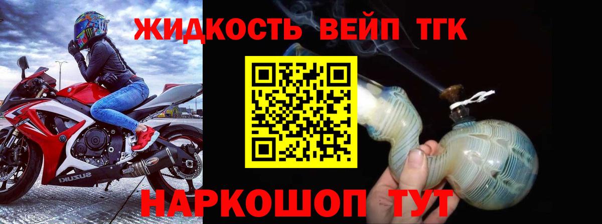 omg ссылки  наркота  Дистиллят ТГК THC oil  Протвино  Вход с VPN  ТГК THC oil 