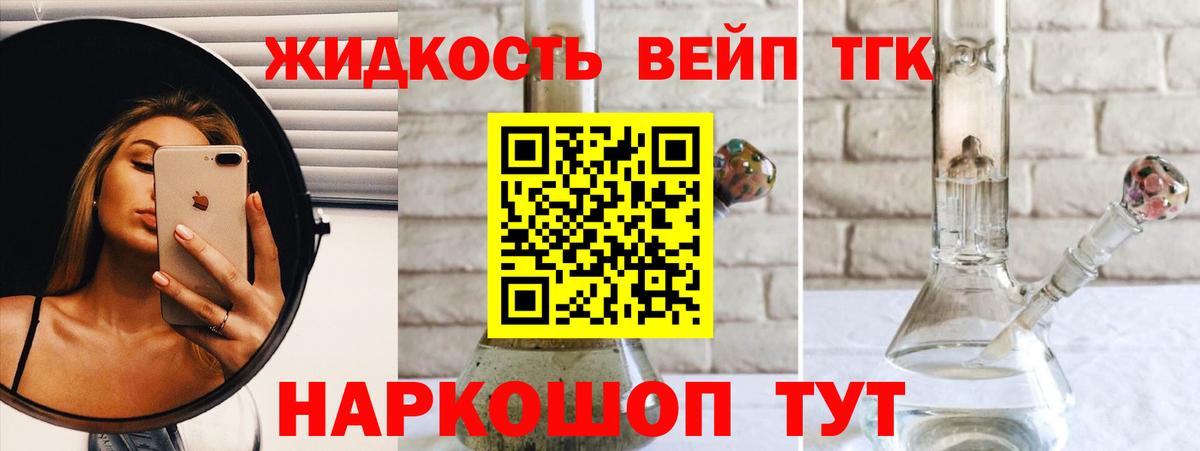 ТГК гашишное масло Протвино